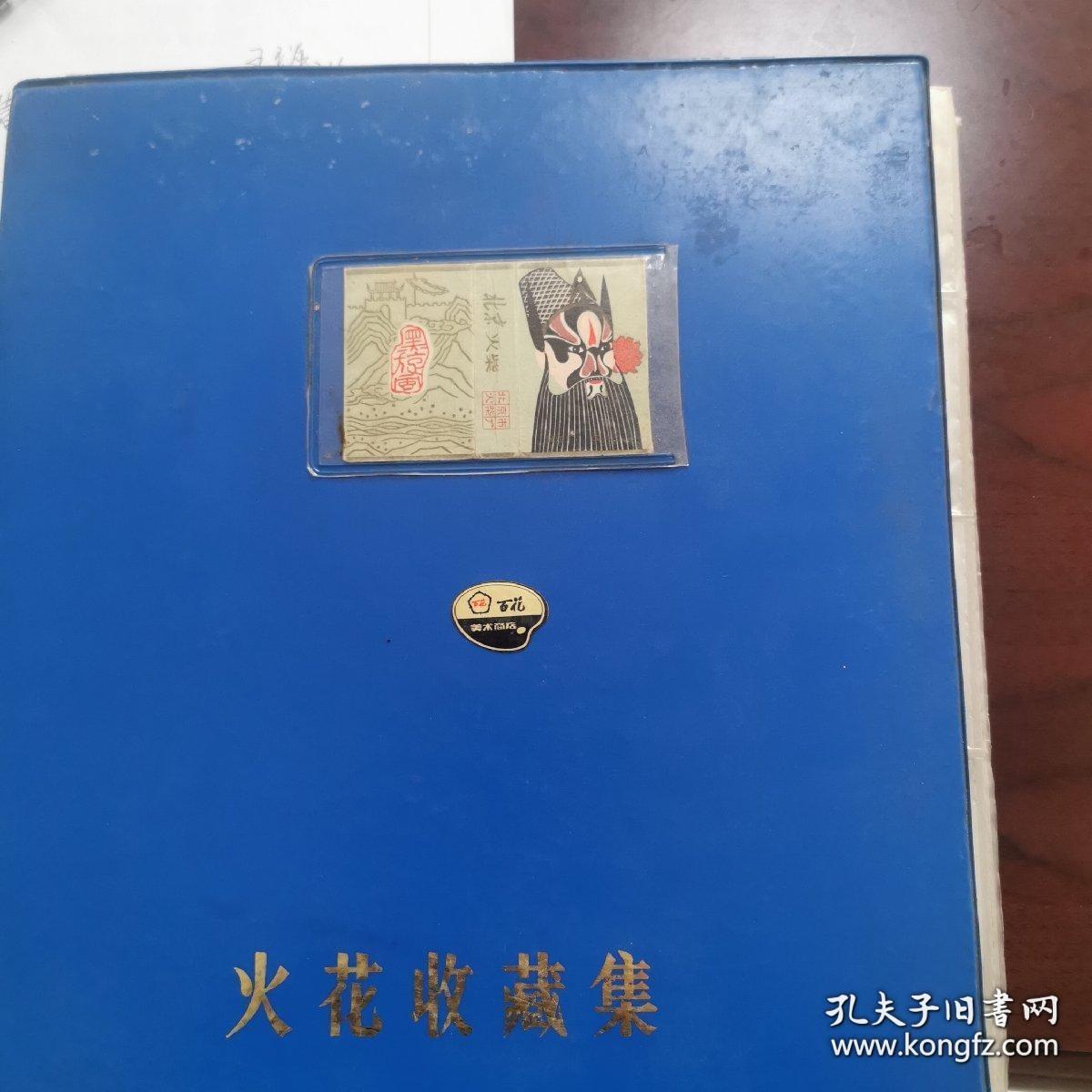 中国京剧脸谱火花400枚大全套