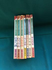 台湾当代长篇小说精品书系第一辑1-7全套