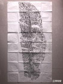 早年精拓《群臣上醻刻石》，此石为汉代纪年最早的刻石，被称为“两汉第一刻石”，四尺整张，题跋空间充足，