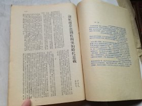 文艺学习1954年12月