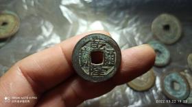 乾隆通宝  宝武局  24.5mm  保真