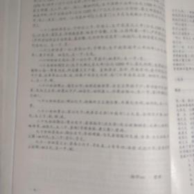 弘农郡.四知堂杨敏公支系族谱((续修本))