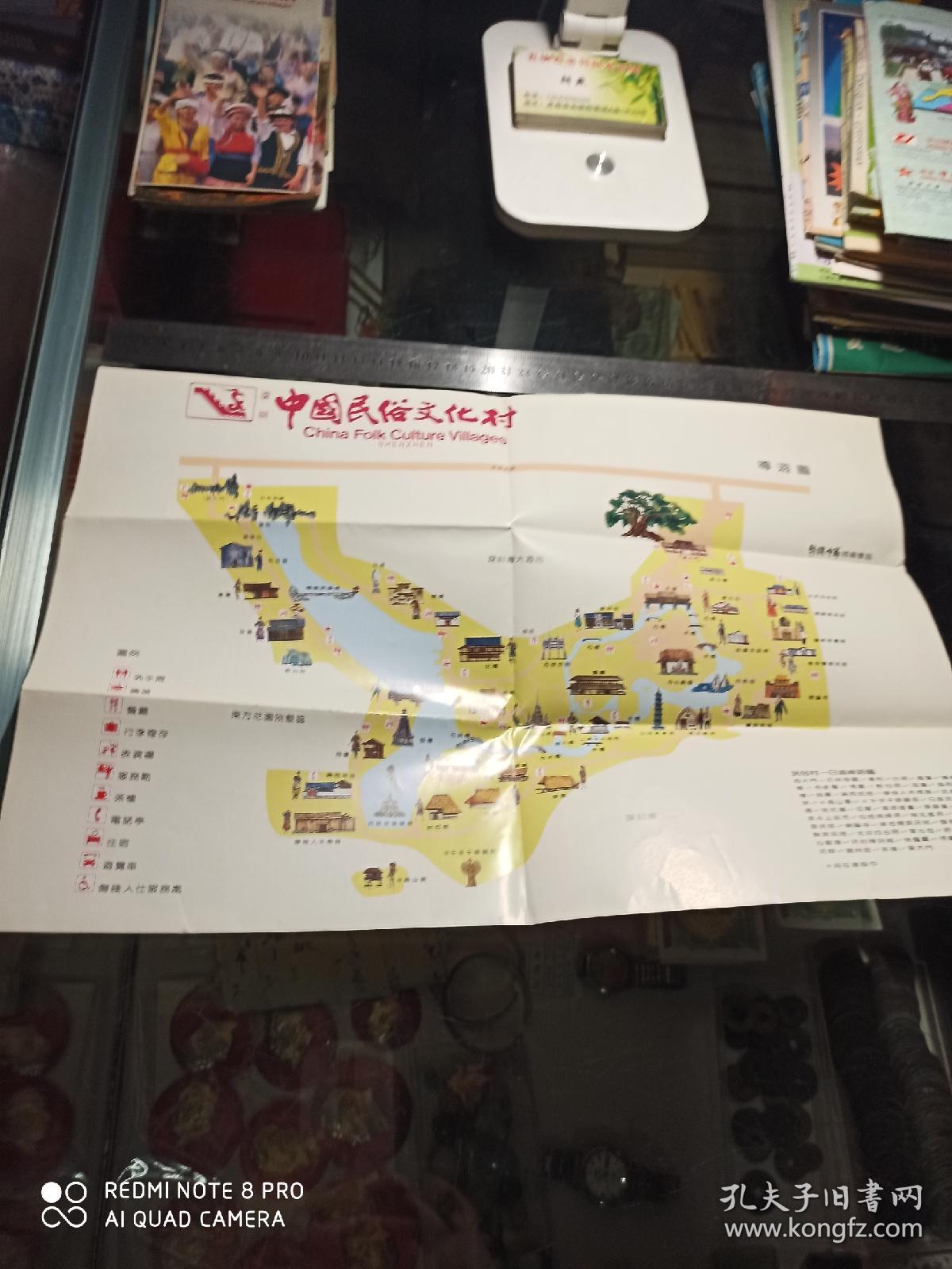 中国民俗文化村 1