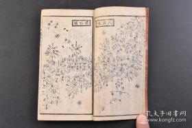 1863年和刻汉和年代集成对照，线装1册全。日本国略图，大清舆地略图，日本天神七代至孝德天皇，中国三皇五帝至唐太宗，日本年号用字，名家名将名臣年数，弘法名僧知识年数，中兴武将略御传记，弘法大师四目录占考之事， 五性书判之图 ，相性名头字 妇人妊中身持鉴等内容。