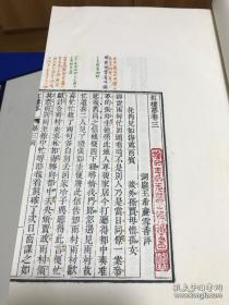 文学巨著红楼梦7色版，1套4函24册全。王瀣先生圈点手批，2003年1版1印，仅印500套，红学必藏。
王瀣(1871—1944),字伯沆，号冬饮，民国年间著名教育家、学者。一生治学严谨，博通经史，著述宏富。本《红楼梦》据先生手泽套色影印，最多达七色。在红学界有着重要影响，亦有不同寻常的版本及资料价值，此次依其手批本原样套色影印，宣纸线装，弥足珍贵。