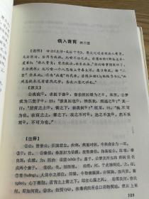 保正正版《成语典故文选》，全国最低价批发销售，市场价格80元起步！ 2大本合售 ，32开大本 ，珍藏版绝版书。山东教育出版社。 一套2本1554页 .印刷精美！真的值得收藏和阅读！！！1997年一版一印！ 净重三斤三两。 装订：精装 品相：外皮九五品到九八品之间，里面干净无翻阅 开本：32开 页数：1554页 ，抓紧订购！。。。