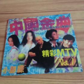 中国金曲1（ 2VCD）