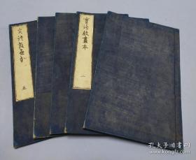 本网唯一日文版画书《实语教画本》图画的形式教人为人处世，学习修养，孝道，夫妻之道，富贵贫贱等，都是吸取我中华文化而来的如虽贵勿忘贱，或先贵后贱，夫难习易忘，音严之浮才，亦易学难忘，书笔之博艺。犹不忘农业，必莫废学问，父母如天地，师君如日月，人而无智者，不异与木石，人而无孝者，不异与畜生，见善者速行，见恶者勿避。好恶者招祸，宛如身随影等每页都有版画一套五册全。。