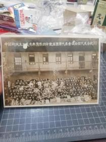 90年代翻拍，1951年扬州共青团首届代表会议合影，13×18厘米。