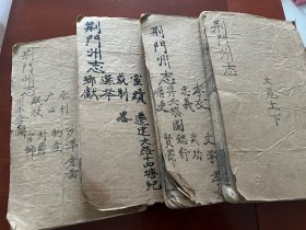 4⃣️清 乾隆 白纸刊本 湖北地方志《荆门州志》存原装 四厚册 河北任丘舒成龙撰修 此书乾隆原本极为少见 偶见同治再修本  版画不同其他县志 此书夹在书中间部分 书有小瑕疵 参图出价