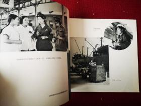 中国女工  大16开装干净整齐品好不缺页 1956初版本 带有馆书袋