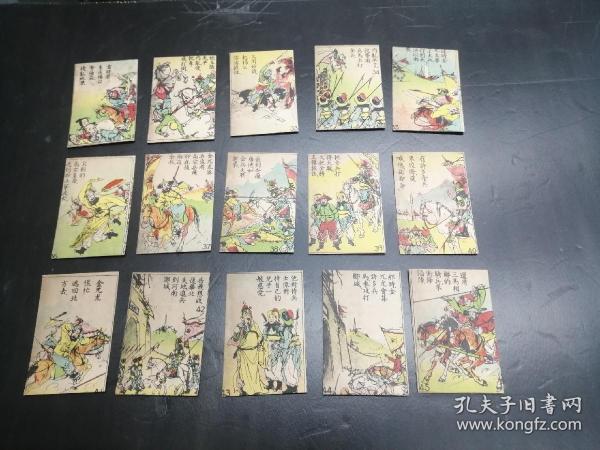 民国岳飞小画片，存15张不同，5.5x8厘米，包老保真