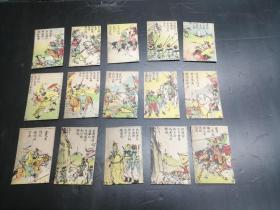 民国岳飞小画片，存15张不同，5.5x8厘米，包老保真