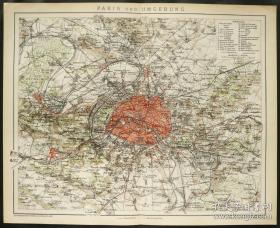120多年历史的法国巴黎地图原件，1895年在德国印刷，色泽美丽，印刷精美，保存完好。31 x 24.5 cm。
