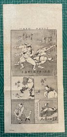 清代画报《震旦谐画》，清代时事讽刺漫画画报：去年斗气之新军何其惨VS今年看戏之新军何其乐（尔军人亦曾痛定思痛）；压岁钱VS开岁钱；利是收入VS赌博收入；右下角“梁培基立止发冷丸”为退烧药广告？梁培基，广东顺德人。著名民族工商家毕业于博济医科学校，名医、华南著名制药商清末始从事医疗医学教育1879年毕业于外国教会开办第一所西医学校博济医院南华医学堂，任夏葛女子医科学校药物学教师，自设诊所行医济世