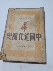 1950年，中国近代简史