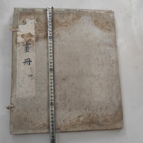 宋人画册（四）十张全故宫博物馆出版