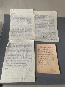 校友等至吕东明信札