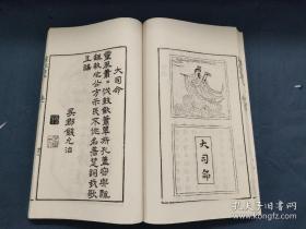 1996年中国书店正版程氏墨谱，全二函十二册  旧装 白纸。
 程大约(万历年间在世)，字幼博，又名君房、士芳，岩寺人。制墨家，被誉为李廷跬后第一人。君房制墨，不受陈法约束，博取众家之长，讲究配方、用料、墨模，首创超漆烟墨制法。