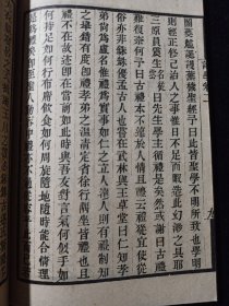 好品-64年-169年艺文印书馆影印出版《百部丛书集成》-論学-1册全