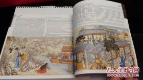 红楼梦英文版，全新线装，每页彩色插图。