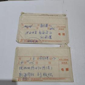 带毛主席语录两封电报合拍1970年，带内页