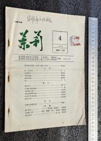 《茉莉》贵州开阳税务局(只发中通快递10元，多单一邮，以最重那本邮费为准。新疆，青海，西藏23元，拍后捣乱拉黑)