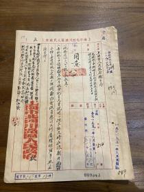 五十年代1951年上海市北四路区人民政府致函上海市卫生局关于本区杭祝三申请补办参加考核过期不能补办有关处理决定事项的档案1通7页含处理决定及局长批复-89