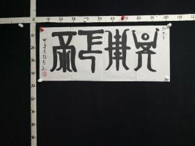 Z4-28-08现为中国书画研究院名誉院长、中国画院副秘书长、中国书画名家协会副主席、中国对外友好艺术交流院研究员、国家食品药品局书画摄彩协会顾问、中国环保新闻文化艺术委员会名誉主任、中国书画装裱工艺学院名誉院长、北京正德书画院院长、中国质量万里行促进会顾问、中国品牌杂志社顾问、中国科学院大学客座教授、中国人民解放军装甲兵学院客座教授、吉林大学客座教授。书法