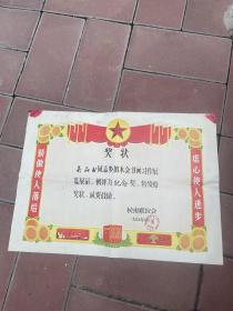 吴品玉同志奖状，吴品玉先生是唯一参与德昭先生为潘一尘践行，并和潘一尘等晓庄人一同从上海回来家乡从教，推行生活教育的百侯人