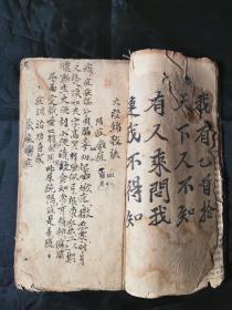 中医手抄本一厚册，内容多种，喜欢中医抄本的朋友可以看看。