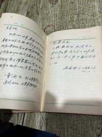 平原省聊城专署赠给卫生工作模范们的笔记本、也是首届山东医学院二十多位毕业生的赠言本