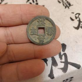 辽代大珍