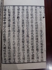 好品-64年-169年艺文印书馆影印出版《百部丛书集成》西湖手镜-1册全