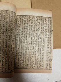 陈荣黼藏   庸闲斋笔记一函四册全尺寸 32开