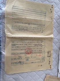 长沙文献   1955年湖南省长沙家具厂延期交货同意按千分之三罚款