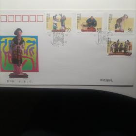 1996—30  天津彩塑首日封，新品保真。