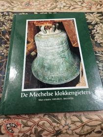 14-18世纪的古钟  精裝超大开本 De Mechelse klokkengieters