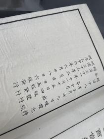 【木刻中国古画，古画谱】，1885年《名迹撮要》（两册4卷全，品佳）——红色印章均为手打。精美版画册【 内收山水版画百幅，刊印精美，线条流畅。】大开本37*17，和刻