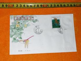 怀旧收藏：首日封【1992 — 7昆虫特种邮票纪念】  品如实图！
