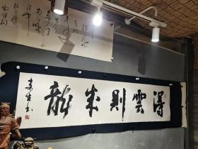 张来生，字村土，号张大刀，书屋“文宝斋”1959年2月24日出生在山西省运城市闻喜县中社村，兄弟姊妹七个，排行老四。 张来生  书法 一幅（精品）尺寸44—————178厘米