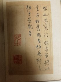 张照（1691～1745），字得天，号泾南，亦号天瓶居士，江南娄县人。康熙四十八年进士。清藏书家、书法家、戏曲家、
至陛下小墨迹三页   永久保真   紫檀板缺一个 明黄内空白页  尺寸10/16厘米