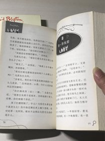 神秘事件簿：神秘来信、项链窃案  2本合售  品相自鉴