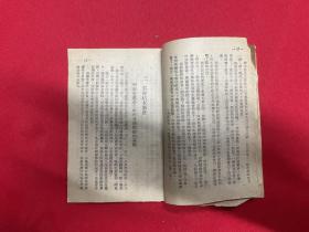 1949年解放社编（社会发展简史）