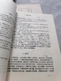 《求是》，浙江大学1941届级刊。存第6，7，89合刊，11，12，14期（合计6册）。这一届是抗战中竺可桢校长，为避抗战风火，在西迁道路上带出来的学生。回忆录较多具有很高的史料价值（1988-1992年期间出版）16开油印本，全网孤品