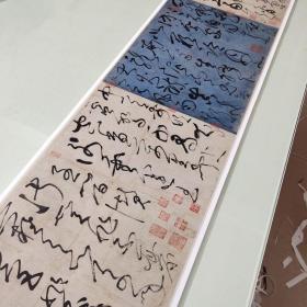 好品！《张旭草书古诗四帖拓片》， 整张29.5x208厘米，宣纸印刷精美，很逼真，宣纸竖幅。库存处理，印刷最近几年。外表九八品左右，保护的很好。 此次拍卖出售未装裱的拓片!适合装裱与临摹学习！。。。
