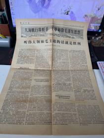 1969年10月17日 解放军报（品相如图 内容自鉴 不退不换）【西院资料45箱 编号：177】