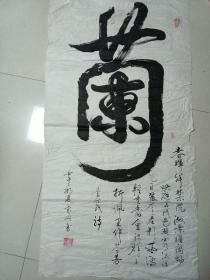 纯手写大兰字