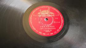 全网孤品!上世纪50年代沪剧宗师石筱英、筱爱琴合作的沪剧《母亲》,黑胶唱片,共4张8段全。世纪典藏。