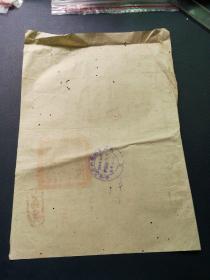 销货证明书 玉扣纸 1951年